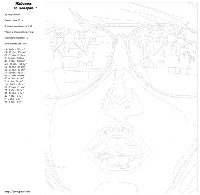 Картина по номерам, 40 x 50, PA148