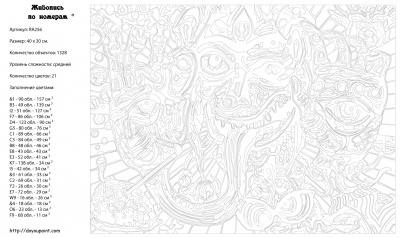 Картина по номерам, 30 x 40, RA256