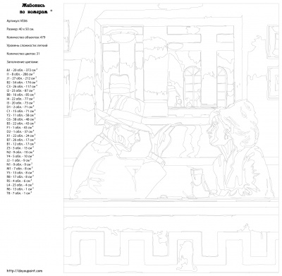 Картина по номерам, 40 x 50, VE06