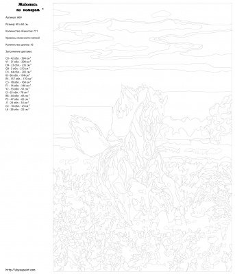 Картина по номерам, 40 x 60, A69