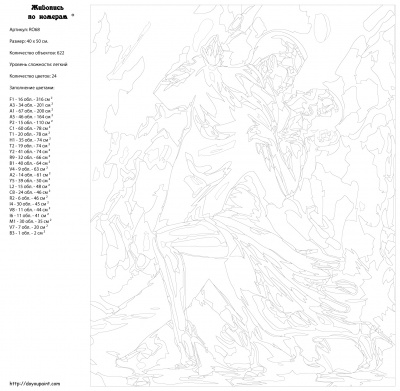 Картина по номерам, 40 x 50, RO68