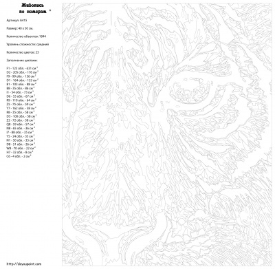 Картина по номерам, 40 x 50, A415