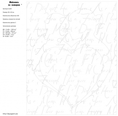 Картина по номерам, 40 x 50, z6228