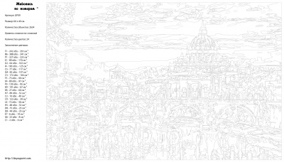 Картина по номерам, 40 x 60, GP09