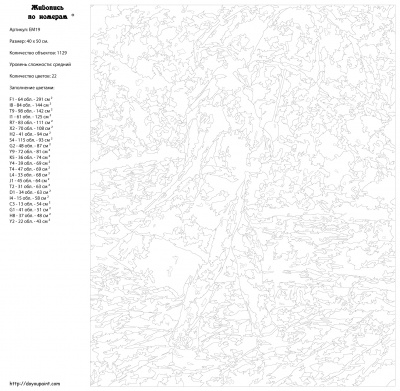 Картина по номерам, 40 x 50, EM19