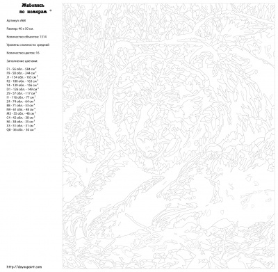 Картина по номерам, 40 x 50, A68