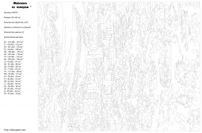 Картина по номерам, 40 x 50, ARTH-AH331