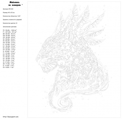 Картина по номерам, 40 x 50, PA130