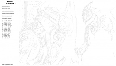 Картина по номерам, 40 x 60, Z-AB354