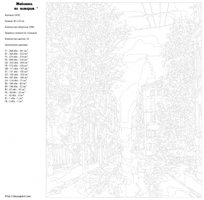 Картина по номерам, 40 x 50, GP02