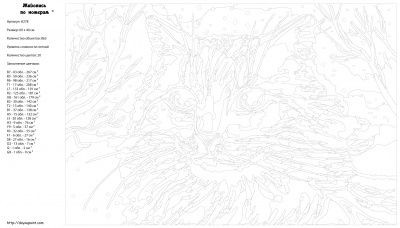 Картина по номерам, 40 x 60, A278