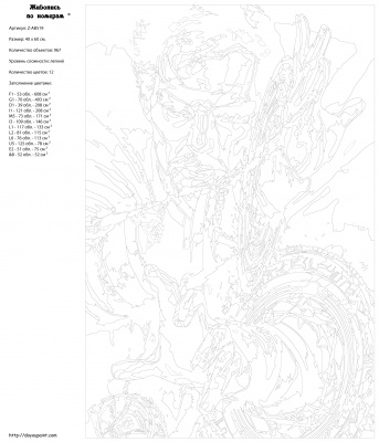 Картина по номерам, 40 x 60, Z-AB519