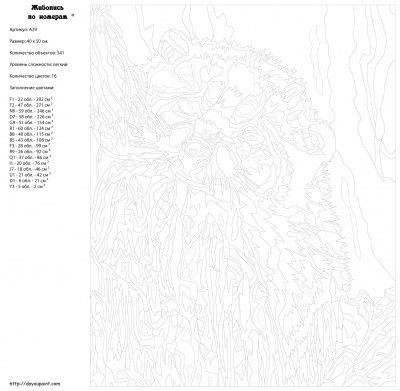 Картина по номерам, 40 x 50, A29