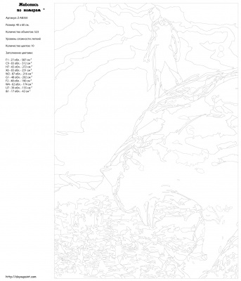 Картина по номерам, 40 x 60, Z-AB350