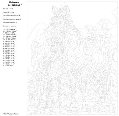 Картина по номерам, 40 x 50, Z-AB46