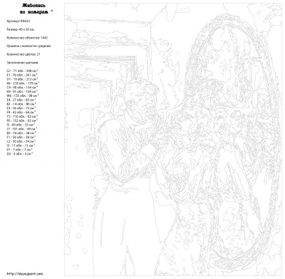 Картина по номерам, 40 x 50, RA022