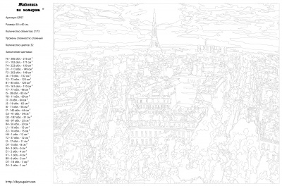 Картина по номерам, 40 x 50, GP07