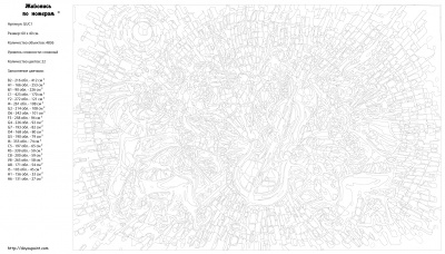 Картина по номерам, 40 x 60, KSRV-GUC1