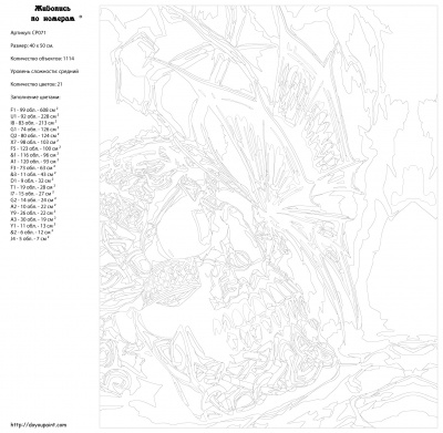 Картина по номерам, 40 x 50, CP07