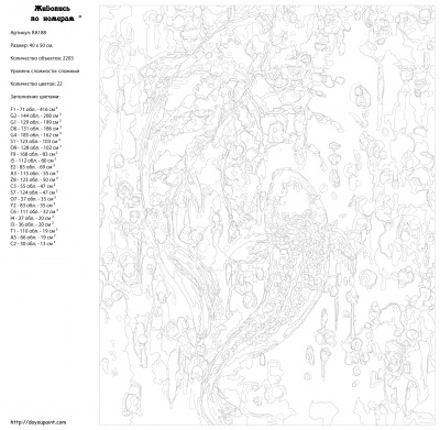 Картина по номерам, 40 x 50, RA188