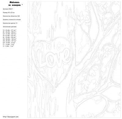 Картина по номерам, 40 x 50, RO67
