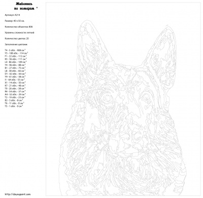 Картина по номерам, 40 x 50, A214