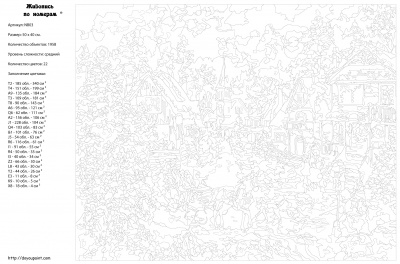 Картина по номерам, 40 x 50, NB03