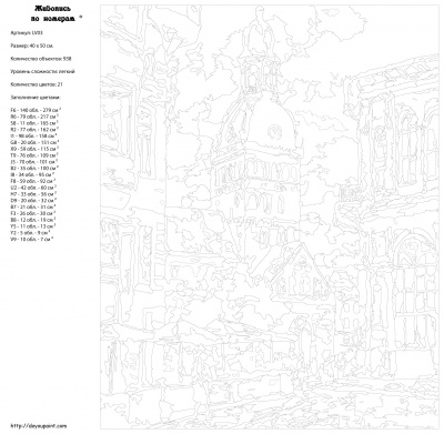 Картина по номерам, 40 x 50, LV03