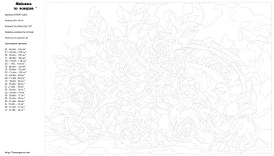 Картина по номерам, 40 x 60, KRYM-FL003