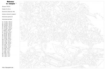 Картина по номерам, 40 x 50, Z-AB129