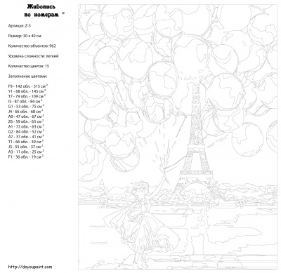 Картина по номерам, 30 x 40, Z-3