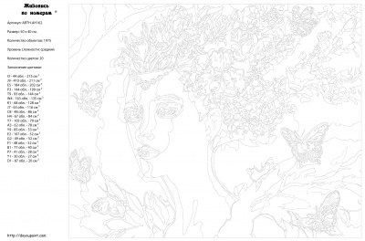 Картина по номерам, 40 x 50, ARTH-AH162