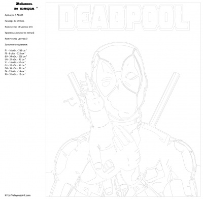 Картина по номерам, 40 x 50, Z-AB501