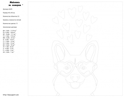 Картина по номерам, 40 x 40, A470