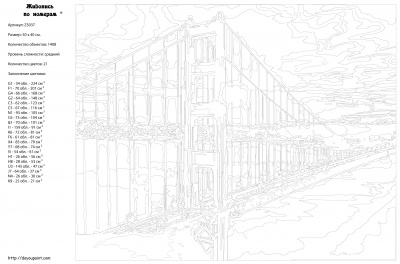 Картина по номерам, 40 x 50, Z5037