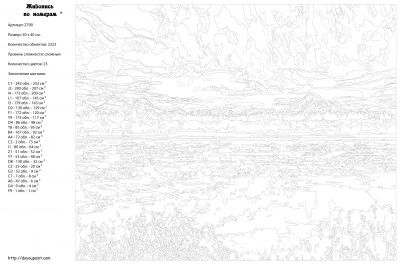 Картина по номерам, 40 x 50, Z-Z790