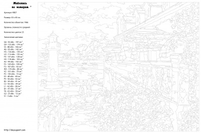 Картина по номерам, 40 x 50, HB07