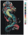 Картина по номерам, 40 x 60, NA-dragon
