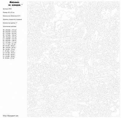 Картина по номерам, 40 x 50, PP01