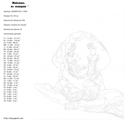 Картина по номерам, 30 x 40, NEGV-zlit090919V3-1-3040