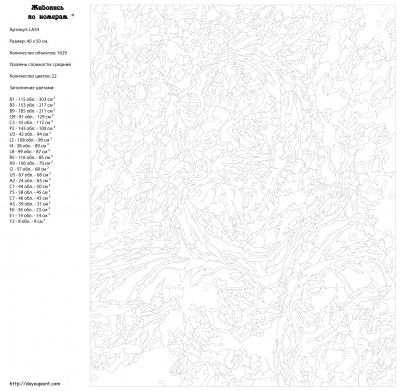 Картина по номерам, 40 x 50, LA34