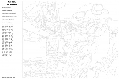 Картина по номерам, 40 x 50, RO109