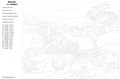 Картина по номерам, 40 x 50, AYAY-3333