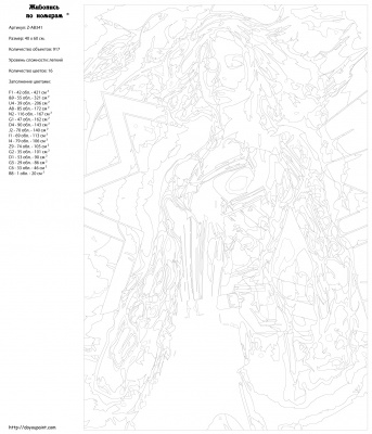 Картина по номерам, 40 x 60, Z-AB341